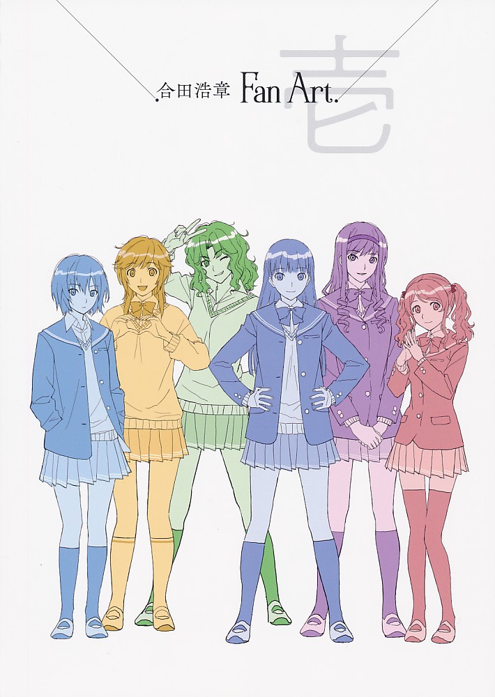 合田浩章 Fan Art. 壱