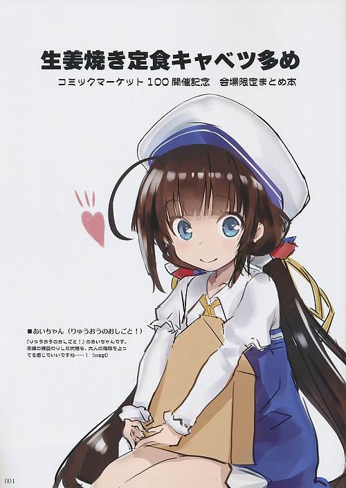 生姜焼き定食キャベツ多め