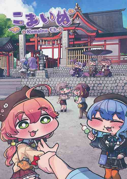 こまいぬ動画再録本