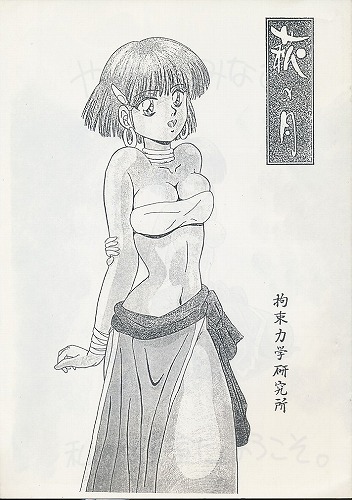 萩の月
