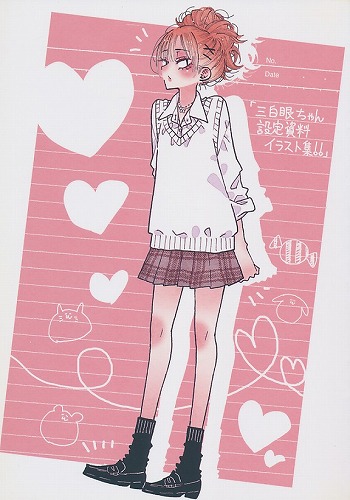 三白眼ちゃん設定資料イラスト集!!