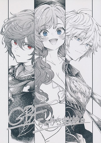 GBFらくがきまとめ。