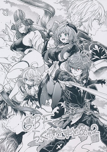 GBFらくがきまとめ。2