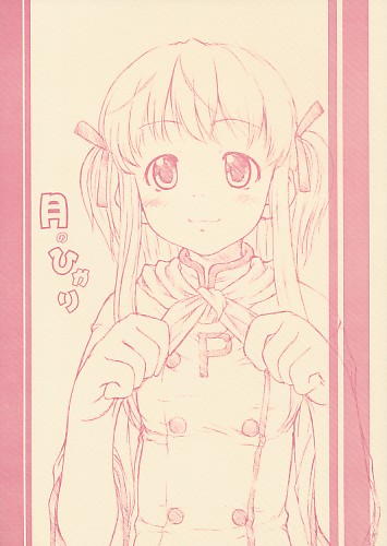 月のひかり