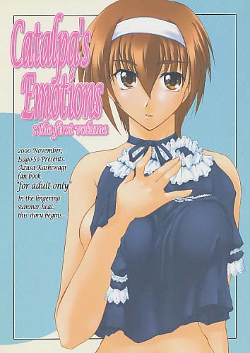 Catalpas Emotions:the first volume