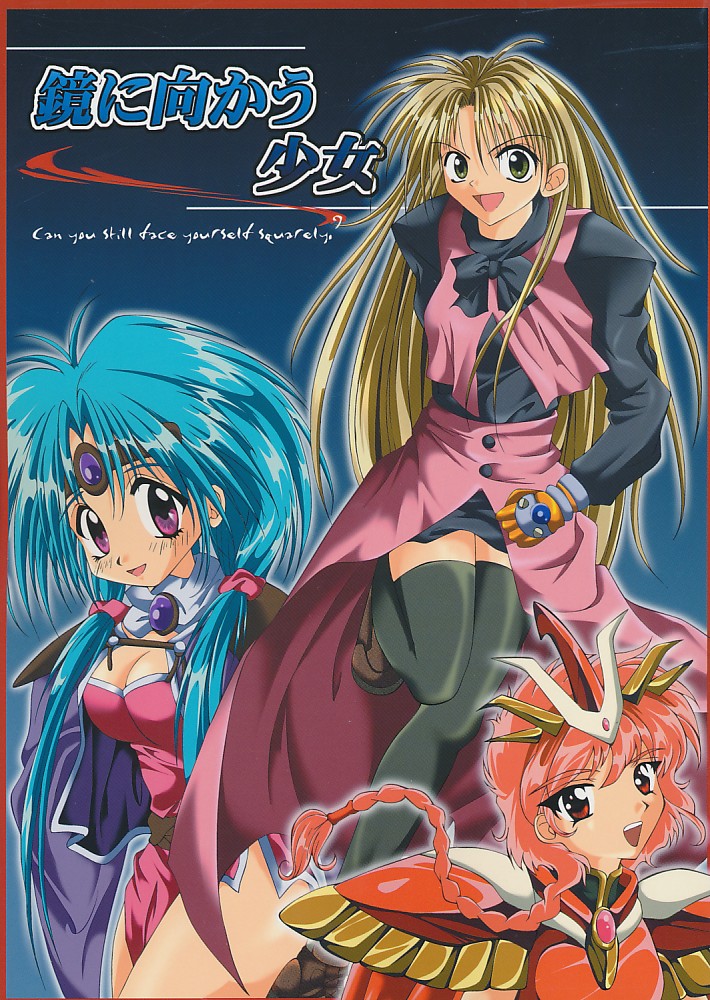 鏡に向かう少女