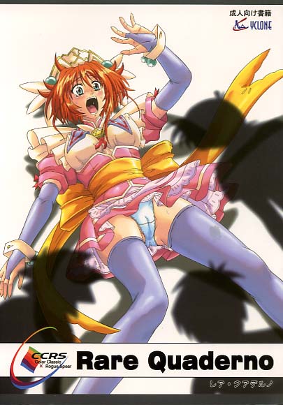 RareQuaderno レア・クアデルノ