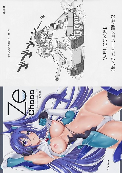 COMIC1★10 2点セット ( ZeChooo + WELCOME!! 没シチュエーション部屋 2 )