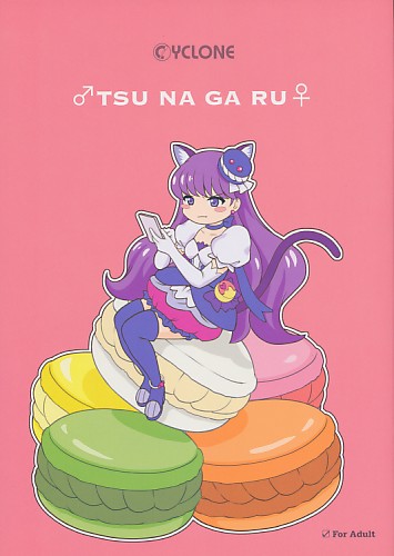 TSU NA GA RU