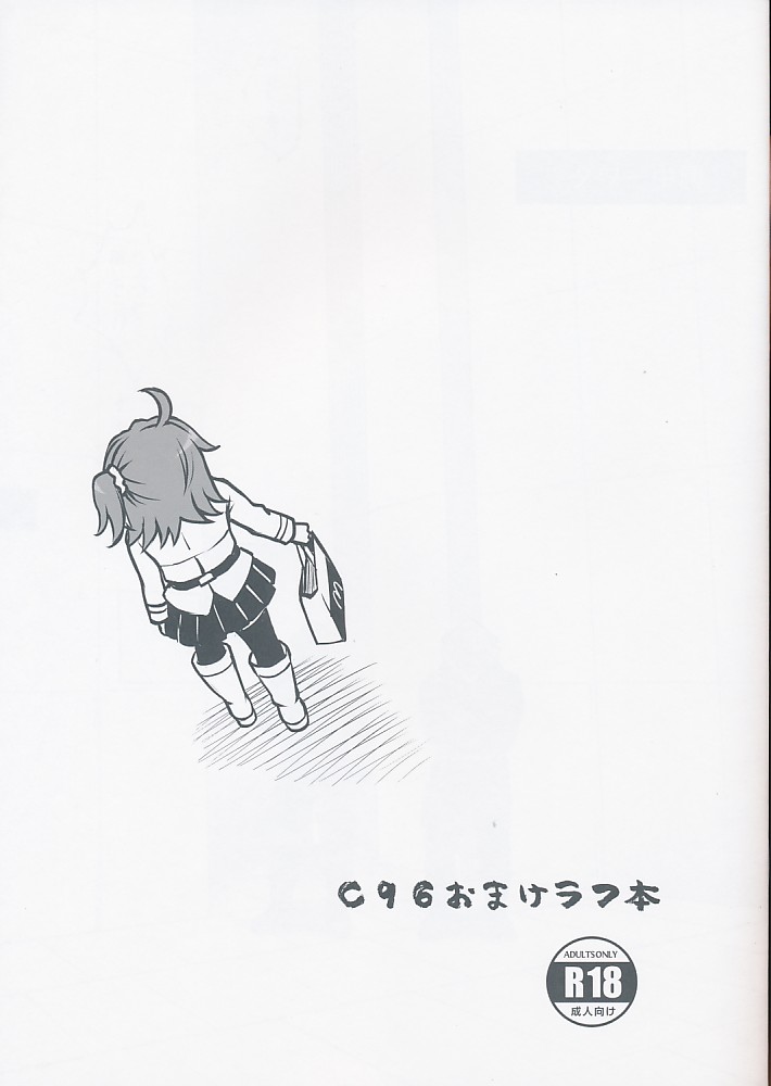 C96おまけラフ本