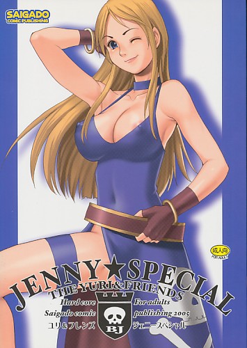 THE YURI&FRIENDS JENNY★SPECIAL