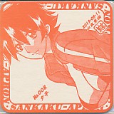 コースターセット 2013.8.11