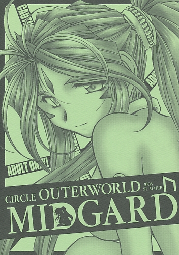 改訂版) MIDGARD＜ur＞
