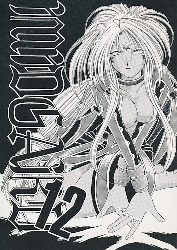 MIDGARD 12