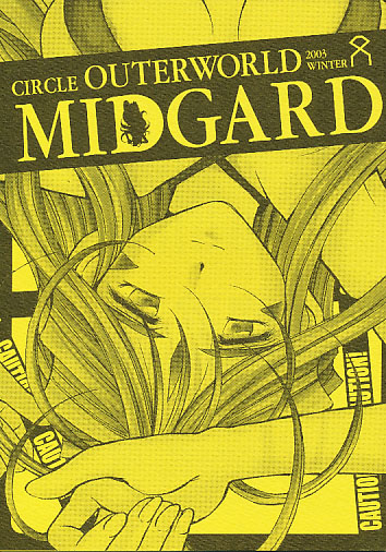 改訂版) MIDGARD＜othel＞