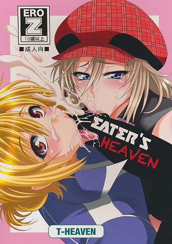 EATER'S HEAVEN