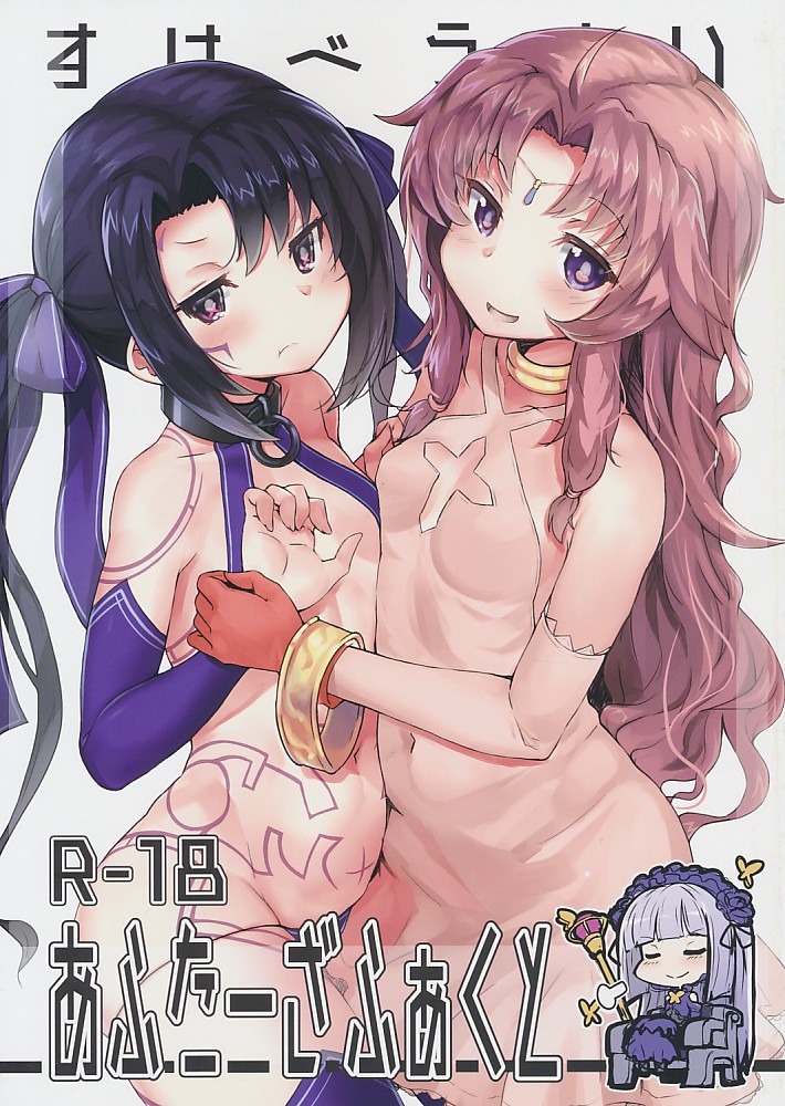 あふたーざふぁくと