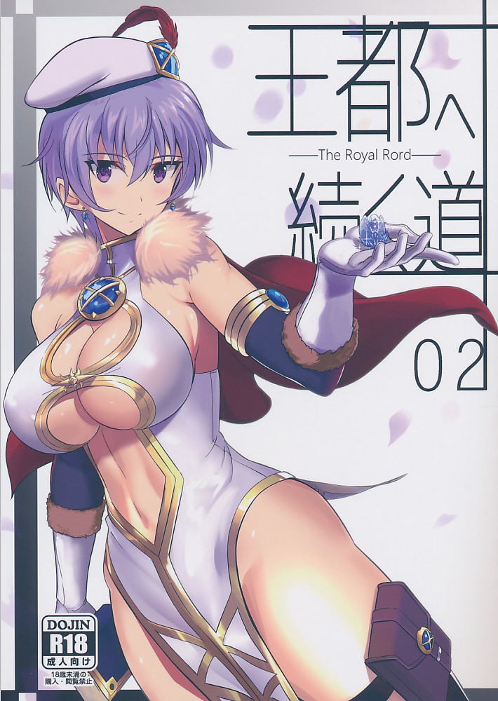 王都へ続く道02
