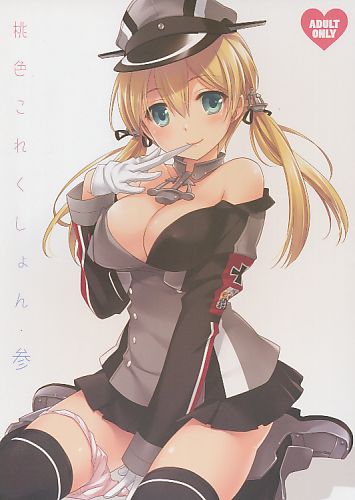 桃色これくしょん・参