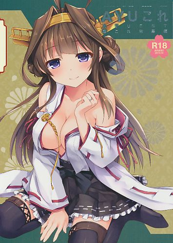 AYUこれ AYUEST艦これ総集編