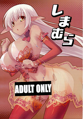 しまむら