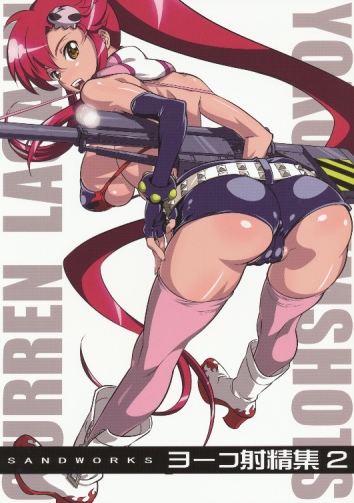 ヨーコ射精集 2