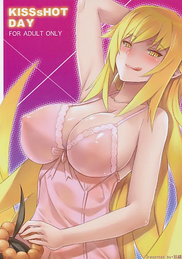 KISSsHOT DAY