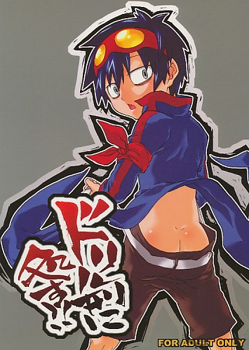 ドリル刑に処す!!