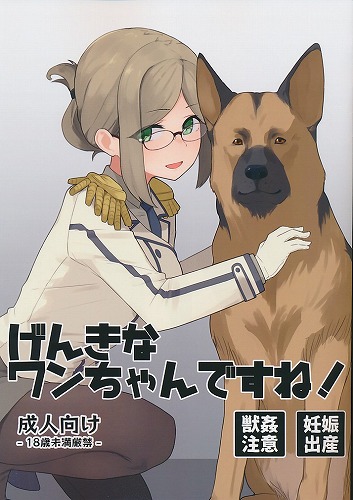 げんきなワンちゃんですね