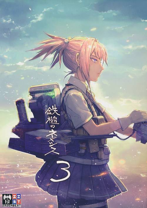 鉄槌のネメシス 3