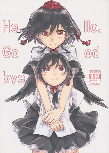 Hello、 Goodbye