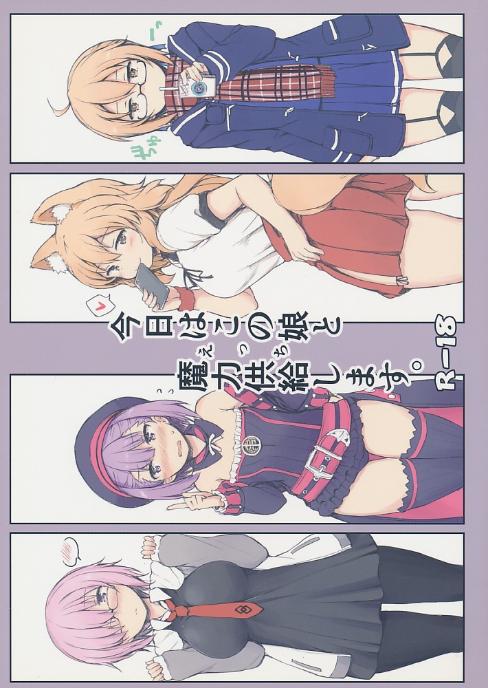 今日はこの娘と魔力供給します。