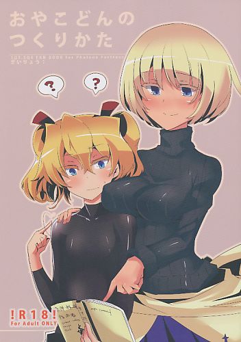 おやこどんのつくりかた