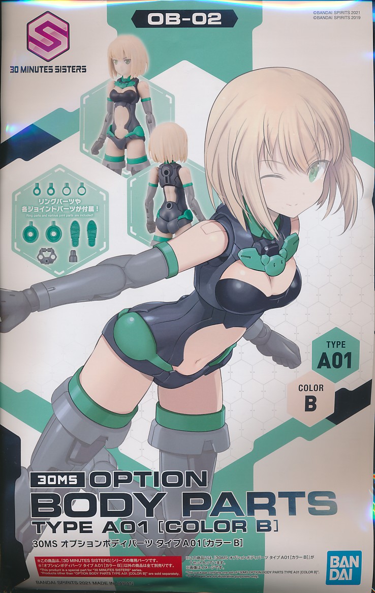 30MS OPTION BODY PARTS TYPE A01 [COLOR B]