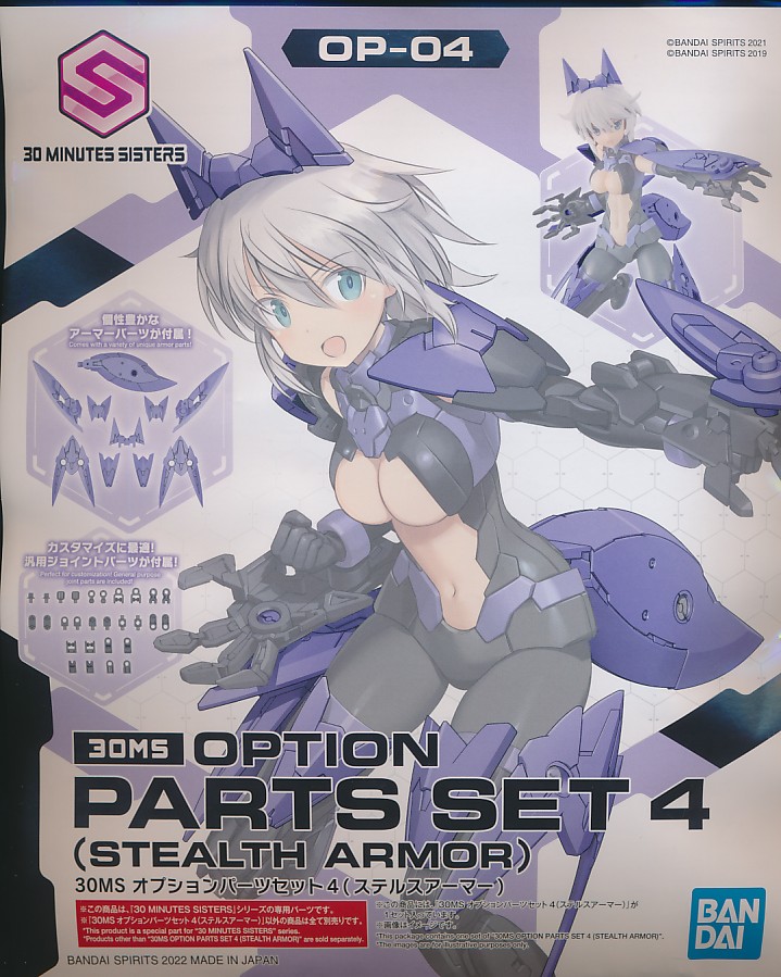 30MS OPTION PARTS SET 4 (STEALTH ARMOR)