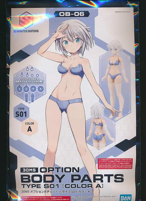 30MS OPTION BODY PARTS TYPE S01 [COLOR A]