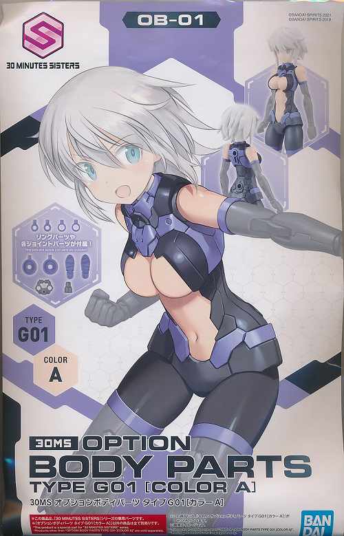 30MS OPTION BODY PARTS TYPE G01 [COLOR A]