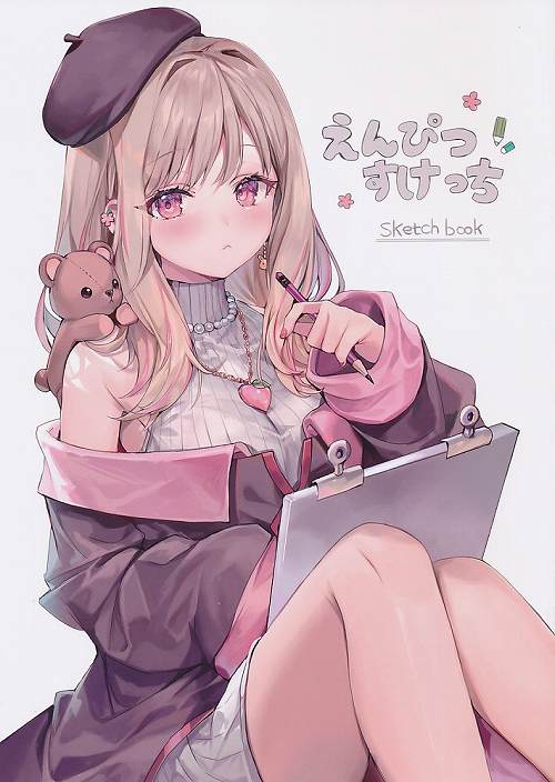えんぴつすけっち