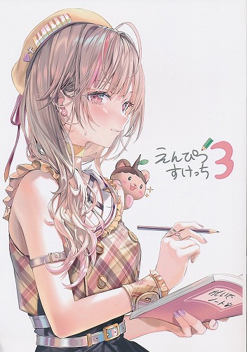 えんぴつすけっち 3