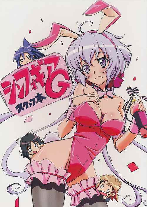 戦姫絶唱シンフォギアG スタッフ本