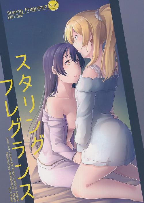 スタリングフレグランス