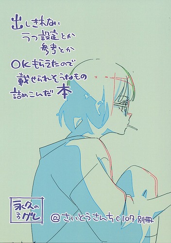 出しきれないラフ設定とか参考とかOKもらえたらので載せられそうなもの詰めこんだ本