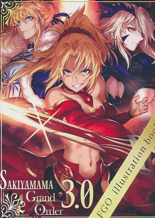 SAKIYAMAMA GRAND ORDER 3.0