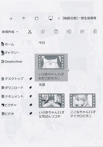 いぶきちゃん11才おむつおもらし