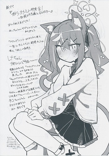 青春の方舟　会場限定ペーパー