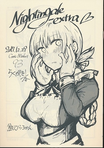Nightingale extra