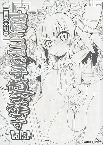 おはようございます趙子龍です Vol.01+