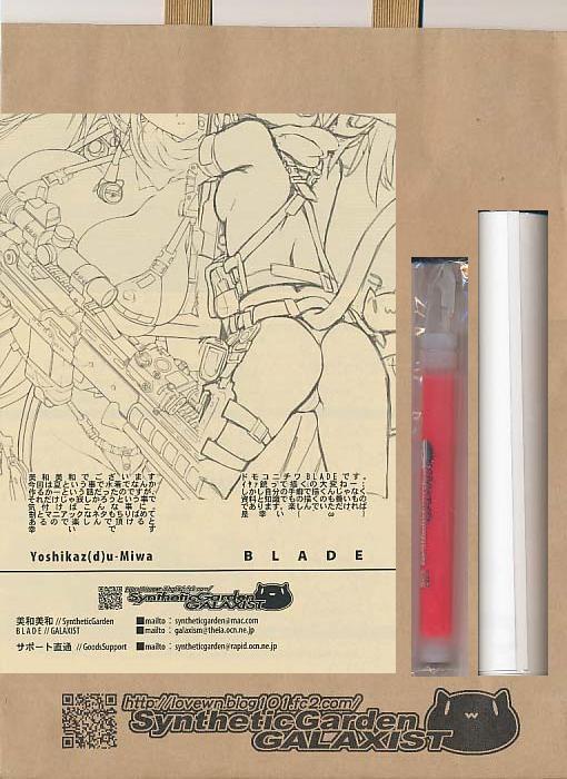 コミケ80 グッズ4点セット( ﾍﾟｰﾊﾟｰ+紙袋+お風呂ﾎﾟｽﾀｰ+ｻｲﾘｳﾑ )
