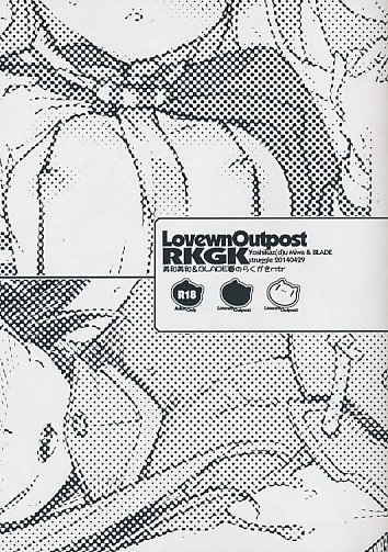 LovewnOutpost RKGK