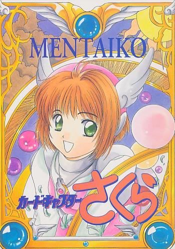 MENTAIKO カードキャプターさくら
